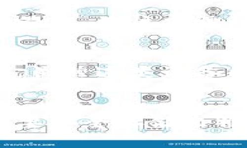 比特币钱包的历史可以追溯到比特币的创始之初。比特币是在2009年1月3日由一位化名为中本聪（Satoshi Nakamoto）的人或团队首次发布的。而第一个比特币钱包也是在这段时间内诞生的。

比特币钱包的初始版本
2009年1月，随着比特币区块链的创建，中本聪也发布了第一个比特币钱包软件，称为“Bitcoin-Qt”。这个钱包不仅是用于存储比特币的工具，也是miner（矿工）用来挖掘比特币的客户端。用户可以通过这个软件发送和接收比特币，同时还可以查看自己的余额和交易记录。

比特币钱包的演变
随着比特币的逐渐流行，钱包的形式和功能也逐渐扩展。从最初的桌面钱包，逐步发展出移动钱包、在线钱包以及硬件钱包等多种形式。这些钱包各自有不同的优缺点，用户可以根据自己的需求进行选择。

桌面钱包的崛起
最初的比特币钱包，像Bitcoin-Qt，主要是桌面应用。用户需要下载整条区块链，这对于计算机的存储和处理能力都是一种考验。不过，这种方法保证了用户对自己资金的绝对控制权，因为其私钥直接存储在用户的本地计算机上。

移动钱包的便利性
随着智能手机的普及，移动钱包迅速崛起。用户不再需要局限于桌面设备，“随时随地”访问比特币资金成为可能。移动钱包通常提供了友好的用户界面，简化了交易和管理的过程，也推动了比特币的普及。

在线钱包与交易所的流行
在线钱包，并且通过交易所提供的服务变得越来越流行，尤其是在用户希望快速方便地进行交易时。这些钱包通常由第三方公司管理，用户只需注册账号即可使用。不过，这样相对牺牲了部分私密性和控制权。

硬件钱包的安全性
为了应对网络攻击和安全问题，硬件钱包应运而生。这类设备专门设计用于安全存储比特币私钥，保护用户的资金免受黑客入侵。虽然这类设备的使用相对复杂，但其安全性在对比特币投资者中获得了极大的认可。

总结
比特币钱包自比特币诞生以来经历了多次演变，随着技术的进步和用户需求的变化，钱包的形式和功能也在不断更新。无论是想要安全存储比特币，还是追求交易的便利，用户都有多种选择可供选择。
