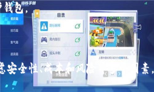 在区块链与虚拟货币的世界中，