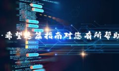 将泰达币（Tether，USDT）转移到他人的指定钱包是