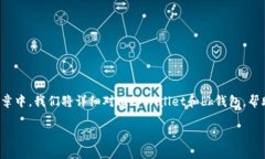 在数字资产管理和区块链生态系统中，及时选择