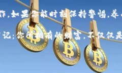    tpWallet如何解除恶意授权：保护你的数字资产安