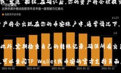 要将TP Wallet中的资产转移到币安，主要步骤包括