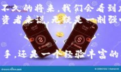 2023年几大热门加密货币，你准备好投资了吗？加