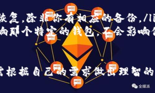 在区块链钱包和加密货币领域，