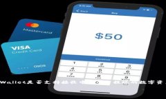 不支持，从中币平台提取资金时，用户通常可以