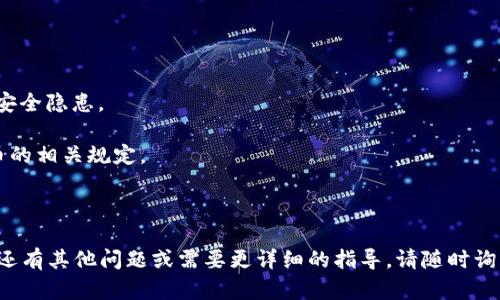 区块链钱包源码可以从多种渠道获取，以下是获取区块链钱包源码的一些方法和建议：

### 1. 开源项目

许多区块链钱包的源码是开源的，开发者和研究者可以在这些平台上找到以供学习和使用：

- **GitHub**: GitHub是开源项目的集中地，你可以在这个平台上找到许多区块链钱包的开发项目，如Bitcoin、Ethereum等。只需搜索关键词，比如