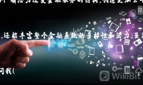 在加密货币和区块链领域，