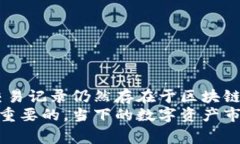 区块链钱包的注销问题是个相对复杂的话题，它