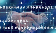 要将资金从tpWallet转入OK