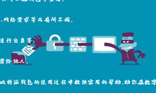 很高兴你对比特派钱包（Bitpie Wallet）感兴趣！比特派钱包功能丰富，不仅可以存储和管理多种数字货币，还支持币的交易，包括买入和卖出。下面，我将详细介绍如何在比特派钱包中卖币，帮助你稳妥地进行数字资产交易。

比特派钱包简介
比特派钱包是一款较为知名的数字货币钱包，旨在为用户提供安全、便捷的数字资产管理解决方案。支持多种主流币种，如比特币（BTC）、以太坊（ETH）和其他众多ERC20代币。其直观的用户界面和强大的社区支持，使其成为不少数字货币投资者的首选工具。

为什么选择比特派钱包来卖币？
首先，比特派钱包提供了比较安全的环境来进行数字货币的交易。通过多重签名和私钥管理，用户的资产得到了较好的保护。其次，它的交易费用相对透明，而且交易速度较快。最后，就是它支持多种币种转换，用户可以快速完成卖币、买币的操作。

如何在比特派钱包中卖币？
好，那我们来看看具体的操作流程。卖币的步骤其实并不复杂，主要包括以下几个方面：

h41. 下载并设置比特派钱包/h4
在手机应用商店或者官网下载比特派钱包，并按照提示完成安装。在首次使用时，你需要设置一个安全的密码，并备份好助记词。这一点非常重要，万一你的设备丢失或损坏，这个助记词就可以帮助你找回钱包中的资产。

h42. 充值你的钱包/h4
在卖出数字货币之前，你需要确保你的比特派钱包中有足够的数字资产。可以通过扫描二维码或输入地址的方式，将其他钱包中的币转入你的比特派钱包。需要注意的是，转账过程需要一定的时间来完成，具体时间视网络拥堵情况而定。

h43. 选择要卖的币种/h4
进入比特派钱包后，在主界面选择