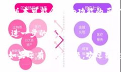 要开启tpWallet的温馨提示功能，可以按照以下步骤