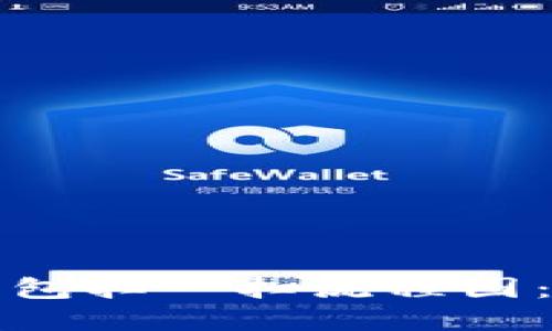 如何制作加密钱包扫一扫流程图：详细步骤与指南