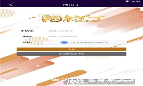 区块链钱包能否倒闭？深度解析与未来展望
