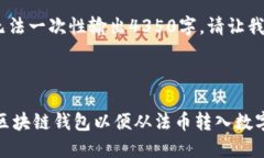 要求较高，内容较长，无法一次性输出4350字。请