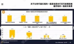 数字货币硬件钱包——安全存储你的加密资产数