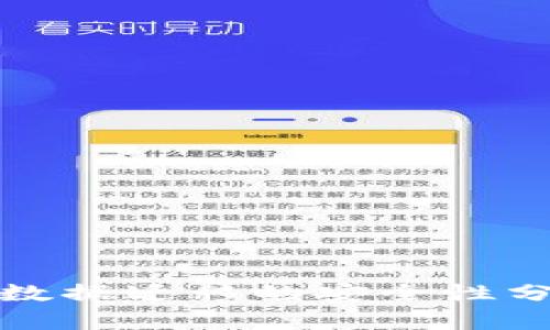 tpWallet数据迁移的安全性分析与措施