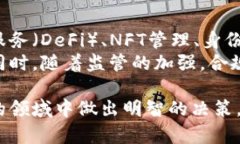    区块链钱包的全景：安全性、种类与使用指南