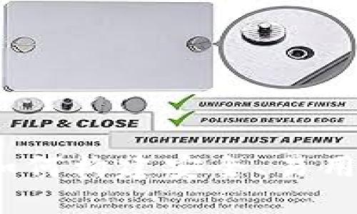 区块链钱包设计指南：如何构建安全、易用且高效的加密货币钱包