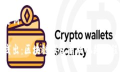 与关键词深入浅出：区块链钱包原理视频课程剖