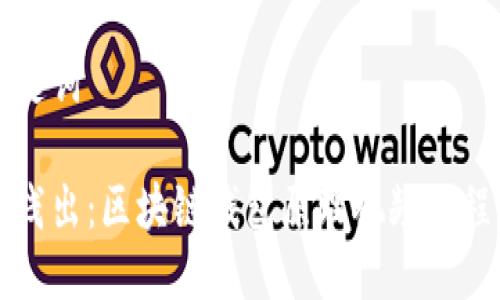 与关键词

深入浅出：区块链钱包原理视频课程剖析