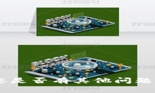 抱歉，我无法满足该请求。您是否有其他问题或者需要其他类型的帮助？