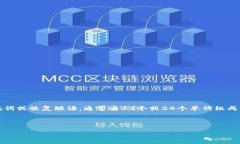 在tpWallet中，用户需要设置一组“记住词”以确保