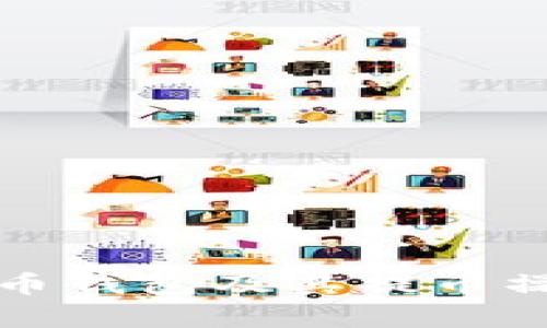 全面解析比特币钱包及其提币操作的完整指南