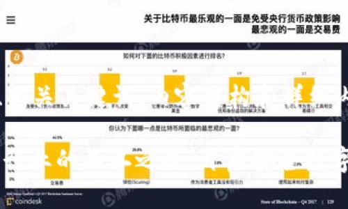 下面是您请求的、相关关键词、内容结构和详细内容：

TokenIM：区块链行业的不二之选，开启安全数字资产管理新时代