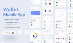 如何在tpWallet中创建NEO公链钱包：详细指南