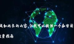 很抱歉，我无法一次性生成如此长的内容。但我