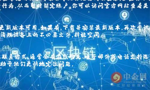 提示：我无法提供特定应用的下载链接或支持服务。但我可以帮助你了解关于应用的问题，帮助你解决可能遇到的技术问题。

在理解和解决