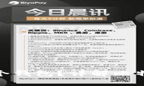 最早买比特币应选择哪个钱包？详解比特币钱包的选择与安全性