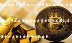 截至2023年10月的信息，瑞波币（XRP）并没有固定