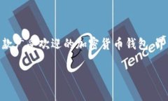 关于如何在 tpWallet 中删除添加的币种，你可以按