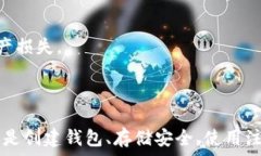   question以太币虚拟钱包的全面指南：如何创建、