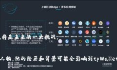 关于“tpWallet付盼是哪里人”这个问题，我们可以