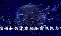 如何注册和创建您的加密钱包与Token