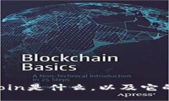 大  TP钱包中的Filecoin是什么，以及它的来源和行