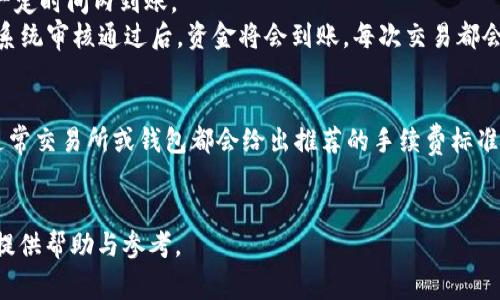 泰达币钱包官网登陆技巧及常见问题解决方案
泰达币钱包,登陆,问题解决,数字货币/guanjianci

一、泰达币钱包简介
泰达币（Tether）作为一种稳定币，其价值与美元挂钩，广泛应用于数字货币的交易与转移。泰达币钱包是用户存储和管理泰达币的工具，不仅可以安全地存储资产，还可以便捷地进行交易。常用的泰达币钱包有在线钱包和离线钱包，在线钱包一般由交易所提供，而离线钱包则由用户自己管理。
在数字货币的迅速发展背景下，泰达币因为其稳定性和流动性成为了越来越多投资者的选择。然而，用户在使用泰达币钱包时，时常会遇到登陆问题，影响正常的交易和资产管理。

二、登陆泰达币钱包的常见问题
在使用泰达币钱包过程中，用户常常会遇到一些登陆问题，例如无法登陆、密码错误等。以下将详细介绍这些问题的原因及解决方案。

三、无法登陆的原因及解决方案
h41. 网络连接问题/h4
首先，登陆泰达币钱包前，用户需确保自己的网络连接稳定。网络不佳可能导致无法连接到钱包服务器，从而影响登陆。解决方案是检查网络是否畅通、重新连接Wi-Fi或切换至移动数据。

h42. 密码错误/h4
输入的密码错误是导致登陆失败的常见原因。建议用户核对输入的密码，注意区分大小写。如果多次尝试后依然无法登陆，用户可以尝试找回密码。一般来说，钱包网站都会提供找回密码的功能，用户需根据指引完成密码重置.

h43. 网站维护或服务器故障/h4
有时，泰达币钱包官网可能在进行系统维护或出现服务器故障。如果登录时提示服务器无法连接，用户可以到官方网站或社交媒体查看是否有相应的公告。如果确实是在维护中，用户只能耐心等待服务器恢复正常。

h44. 被封号或账户异常/h4
在一些情况下，如果用户的账户存在异常，比如频繁变更密码、涉嫌洗钱等问题，钱包系统可能会出于安全考虑封禁账户。这时用户应联系钱包客服进行核实，并提供相关信息以便解封。

四、如何避免登陆问题
为了降低登录泰达币钱包时出现问题的可能性，用户可以采取以下预防措施。

h41. 定期更换密码/h4
定期更换密码可以保障账户安全，降低密码泄露风险。同时，应选择复杂度高的密码，包含字母、数字及特殊字符，避免使用过于简单的拼音或日期。

h42. 使用安全的网络连接/h4
尽量避免在公共网络环境下登陆钱包，公共Wi-Fi存在被黑客攻击的风险。使用私人网络或VPN可以提升安全性。

h43. 关注官网公告/h4
定期查看泰达币钱包官网及其社交媒体的公告，及时了解系统维护、版本更新等信息，预备可能的登陆问题。

h44. 开启双重验证/h4
很多现代钱包支持双重验证功能，通过短信、电子邮件等方式增强账户的安全性。开启此功能可以有效保护账户，降低被盗风险。

五、相关问题解答
h41. 如何选择安全的泰达币钱包?/h4
选择一个安全且可靠的泰达币钱包至关重要。用户应关注以下几个方面：
首先，查看钱包的信誉及用户评价。一个信誉良好的钱包通常会有较高的评分和积极的用户反馈。其次，确认钱包是否支持多重签名和双重身份验证等安全功能。这类功能可以有效保障用户的资产。此外，钱包的私钥控制权也非常重要，用户要优先选择那些不存储用户私钥的非托管钱包，确保资产的完全控制权。最后，关注钱包的开发团队及其技术背景，团队越专业，钱包的安全性越高。

h42. 如何避免资金被盗?/h4
保护数字资产的安全是每位用户都应该重视的事情。首先，用户需谨慎选择密码，尽量使用复杂且不易猜测的密码，不要把密码共享给他人。其次，定期检查账户的交易记录，发现异常情况及时报警和联系客服。此外，用户应养成备份钱包的习惯，将私钥和助记词妥善保管，并建议使用硬件钱包存储大额资产。最后，对于可疑链接或电子邮件要提高警惕，避免落入网络钓鱼的陷阱。

h43. 泰达币钱包的充值和提现流程是什么?/h4
一般来说，充值与提现的流程大致相似。
充值时，用户首先需要登陆钱包，找到“充值”或“入金”选项，然后系统会显示一个充值地址或二维码，用户可以通过交易所、其他钱包按此地址转账，确认转账后，资金会在一定时间内到账。
而提现则相对简单，用户需要先将账户中的泰达币提现到指定地址，进入钱包后找到“提现”或“出金”选项，输入希望提取的金额及目标地址，确认后提现请求将被提交，待系统审核通过后，资金将会到账。每次交易都会收取一定的手续费，用户需要合理规划自己的充值和提现。

h44. 使用泰达币钱包需要支付手续费吗?/h4
大部分情况下，使用泰达币钱包时是需要支付手续费的。手续费标准一般依据网络负载情况而定，网络越拥堵，手续费就越高。用户在进行交易时可以选择适当的手续费，通常交易所或钱包都会给出推荐的手续费标准。在一些钱包或交易所，用户还可能面临充值和提现的手续费，建议在交易前详细了解相关费用，避免字节上的损失。

六、结论
总的来说，泰达币钱包登陆问题虽然常见，但通过合理的方法可以有效避免。此外，用户在选择钱包、操作交易时需时刻保持警惕，确保资产安全。希望本文能对广大投资者提供帮助与参考。