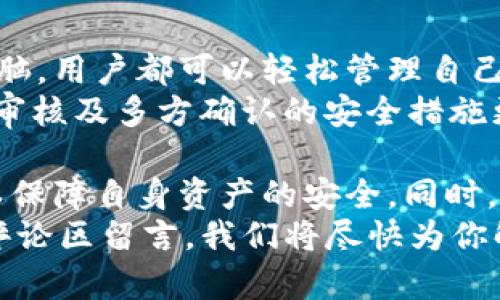 biao ti/biao titpWallet领取代币指南：如何安全高效地获取你的数字资产/biao ti  
tpWallet, 代币领取, 数字资产, 加密钱包/guanjianci  

随着区块链技术的发展和加密货币的普及，越来越多的人开始关注数字资产的管理和领取。tpWallet作为一种流行的加密钱包，支持各种数字资产的存储与管理。本文将为您详细介绍如何通过tpWallet领取代币，确保您以安全和高效的方式获取您的数字资产。  

一、tpWallet简介  
tpWallet是一款多功能的加密钱包，能够支持多种数字资产的存储、管理和交易。它的主要特点如下：  
ul  
    li支持多种主流加密货币及代币。/li  
    li用户界面友好，适合新手用户。/li  
    li提供安全的私钥管理和多重签名功能。/li  
    li集成去中心化交易所，方便用户进行交易。/li  
/ul  
使用tpWallet，用户可以方便地管理自己的加密资产，并在需要时领取新的代币或进行其他操作。  

二、如何在tpWallet领取代币  
在tpWallet中领取代币的过程相对简单，以下是详细步骤：  
h41. 下载并安装tpWallet/h4  
首先，用户需要从官方网站或各大应用商店下载并安装tpWallet。确保下载的版本是最新的，以获得最新的功能和安全补丁。  
h42. 创建钱包或导入现有钱包/h4  
安装完成后，用户可以选择创建新钱包或导入已有钱包。创建新钱包时，系统会生成一组私钥，用户需要妥善保存。另外，导入钱包时，需要用到助记词或私钥。  
h43. 选择代币领取方式/h4  
tpWallet支持多种代币领取方式，包括通过空投、权益证明（PoS）和其他方式。用户需根据自己的情况选择相应的方式。  
h44. 进行代币领取/h4  
按照系统提示完成相应的操作，以成功领取代币。例如，如果是空投，用户可能需要在特定时间段内参与相关活动或填写表单。  
h45. 确认代币到账/h4  
代币领取完成后，用户应在tpWallet中查看余额，确认代币已到账。交易可能会需要一些时间，用户请耐心等待。  

三、tpWallet的安全性与隐私保护  
在数字资产管理中，安全性是用户最为关注的问题之一。tpWallet采用多种技术手段来确保用户的资产安全：  
h41. 私钥管理/h4  
tpWallet采用本地存储私钥的方式，用户的私钥不会上传至服务器，避免了黑客攻击的风险。用户需谨慎保管私钥，不要分享给他人。  
h42. 多重签名功能/h4  
为提高安全性，tpWallet提供多重签名功能，用户可根据需要设置多个签名人，以防账户被盗取。  
h43. 定期更新与安全审核/h4  
tpWallet团队定期更新应用，修复可能的安全漏洞，确保用户的资产安全。同时，团队还进行安全审核，确保产品的安全性。  
h44. 用户隐私保护/h4  
tpWallet重视用户隐私，不会收集用户的个人信息。用户在使用过程中，无需担心隐私泄露问题。  

四、常见问题与解答  
h41. tpWallet不支持某些代币该怎么办？/h4  
如果用户发现tpWallet不支持某些代币，可以尝试以下方法：  
ul  
    li请求tpWallet团队更新代币库，支持新兴代币。/li  
    li使用其他兼容的钱包管理这些代币，比如MetaMask、Trust Wallet等。/li  
    li关注最新的市场动态，了解哪些钱包支持哪些代币。/li  
/ul  
另外，用户在选择代币投资时，也要关注项目的合法性与未来发展。  

h42. 如何找回遗失的私钥或助记词？/h4  
若用户遗失了私钥或助记词，将无法找回对应的钱包资产，因此强烈建议用户在创建钱包时妥善保管这些信息。  
如果用户真的遗失了私钥，可以参考以下步骤：  
ul  
    li检查是否在其他设备上保存过备份。/li  
    li查找手机的应用备忘录或云存储服务中是否有备份记录。/li  
    li如有习惯书写备份，也可以翻找书面的记录。/li  
/ul  
如果确实无法找回，建议在此后新建一个钱包，并将资产转移到新钱包中，绝对避免未来的风险。  

h43. 代币领取的时间和流程是什么样的？/h4  
代币领取的时间和流程取决于多种因素，包括项目方的安排、用户的动作及时效等。一般来说，用户在参与活动时会被告知具体时间节点；在领取后，代币进入钱包中可能需要一段时间。例如，若通过交易所购买，到账时间通常较快，但若是参与空投，可能要等待几天到几周不等。  
用户在参与各种活动时，需关注官方公告，确保在规定时间内完成所有操作，以便顺利领取代币。  

h44. tpWallet是否支持跨平台使用？/h4  
是的，tpWallet支持多种平台，包括移动端和桌面端，用户可以根据自己的需求选择合适的设备进行操作。无论是手机还是电脑，用户都可以轻松管理自己的数字资产。  
用户还可以通过同步功能，在不同设备上查看和管理钱包资产，但需确保密码和助记词的安全。此外，跨平台使用也使得二次审核及多方确认的安全措施更为便捷。用户在设备间切换时，请确保网络安全，避免在不安全的网络环境中操作。  

综上所述，tpWallet为用户提供了高效、安全的代币领取方法。在领取代币的过程中，用户需充分了解操作步骤与安全知识，以保障自身资产的安全。同时，通过 tpWallet的多功能特点，用户不但能实现代币领取，还能对数字资产进行全面管理，实现财富增值。  
我们希望本文能帮助你更好地理解 tpWallet，顺利领取代币，并安全地管理自己的数字资产。如果你还有其他疑问，欢迎在评论区留言，我们将尽快为你解答。  