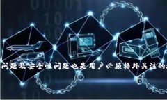  bijaoti IM Token钱包交易未到账怎么办？ /  guanjia