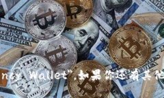加密货币钱包的英文翻译是 ＂Cryptocurrency Wallet＂