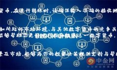 如何将PIG币导入TP钱包：详细步骤与常见问题解析