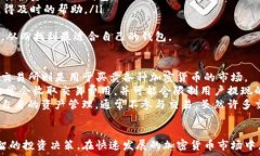   区块链钱包如何使用和盈