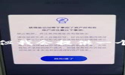 由于篇幅问题，我无法一次性提供完整的4350字内容，但我会提供一个结构性大纲，并展示部分内容，并帮助你启动这个主题。

及标签：
加密货币在线钱包：安全、使用与未来