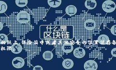 硬件钱包的定义与功能硬件钱包是一种专门设计