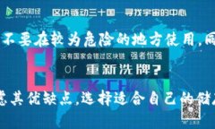 在数字时代，选择以太坊物理钱包的理由与优劣