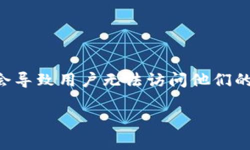 在使用tpWallet或其他区块链钱包时，节点出错的问题可能会频繁出现。这类问题会导致用户无法访问他们的数字资产，或者在进行交易时遇到障碍。以下是关于节点出错时的解决方案和分析！

### tpWallet节点出错原因及解决方案详解