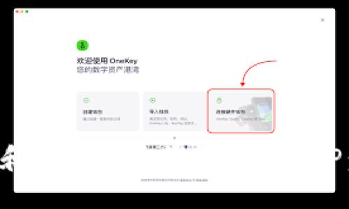 如何下载和使用Pi币钱包官方APP：完整指南