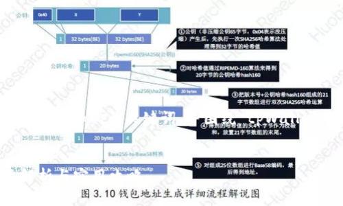 在这里，我将为您提供一个符合要求的优秀和相关关键词，并围绕“tpWallet水浒卡的玩法”进行详细介绍和拓展。


tpWallet水浒卡的玩法详解：全方位解析与实用攻略